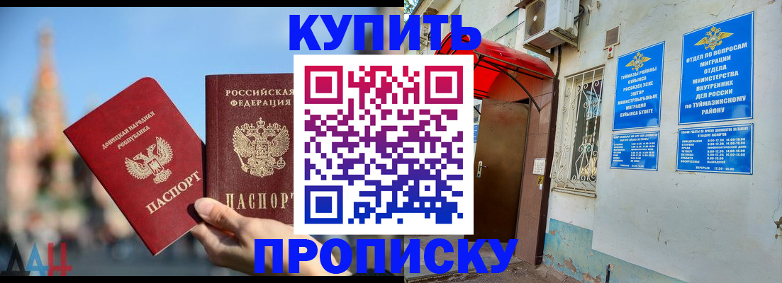 прописка от собственника в Ковылкино