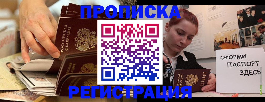 прописка для военкомата в Ковылкино