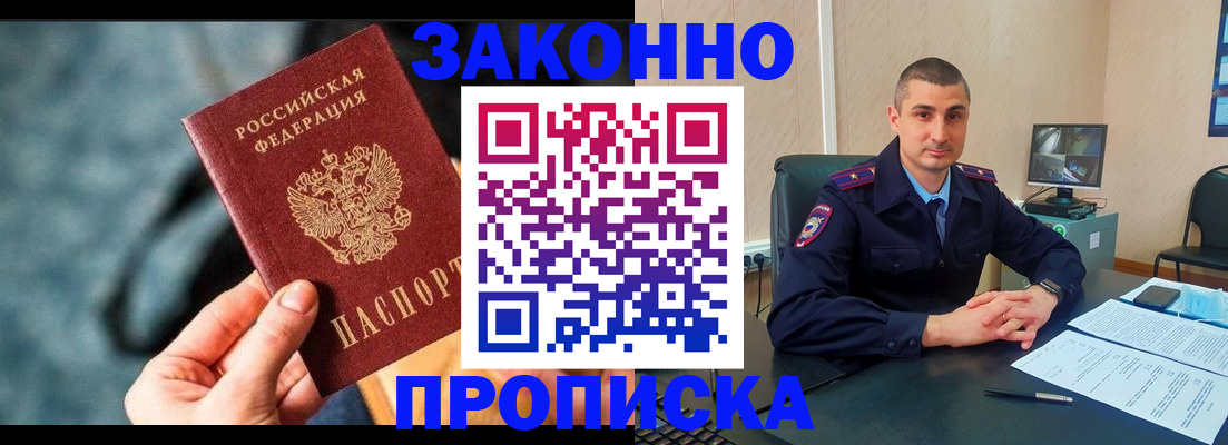 прописка для кредита в Ковылкино