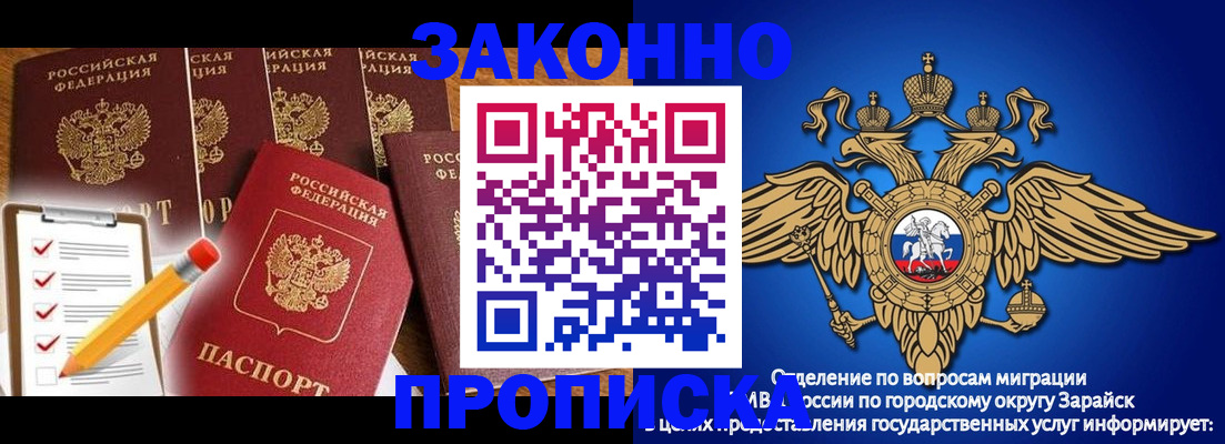 прописка для кредита в Ковылкино