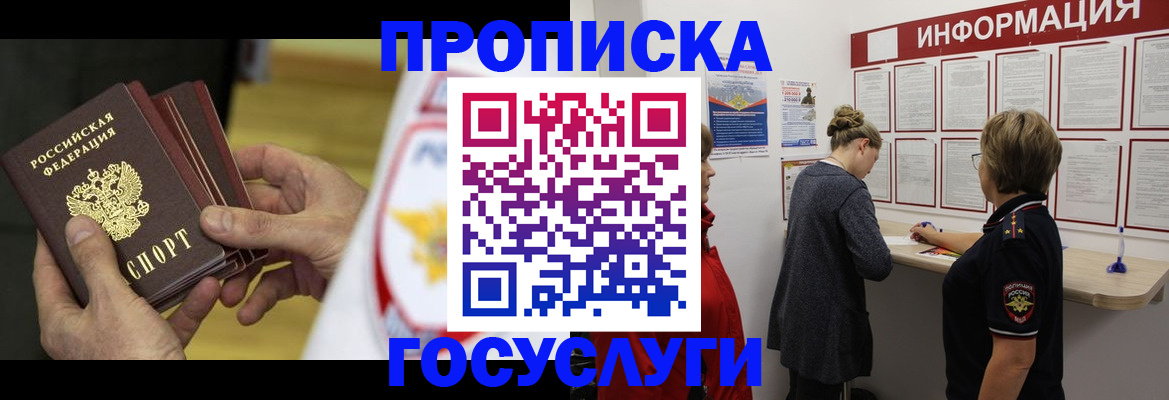 прописка для кредита в Ковылкино