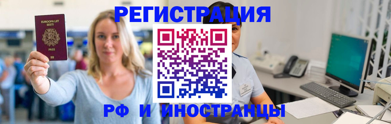 регистрация в Ковылкино