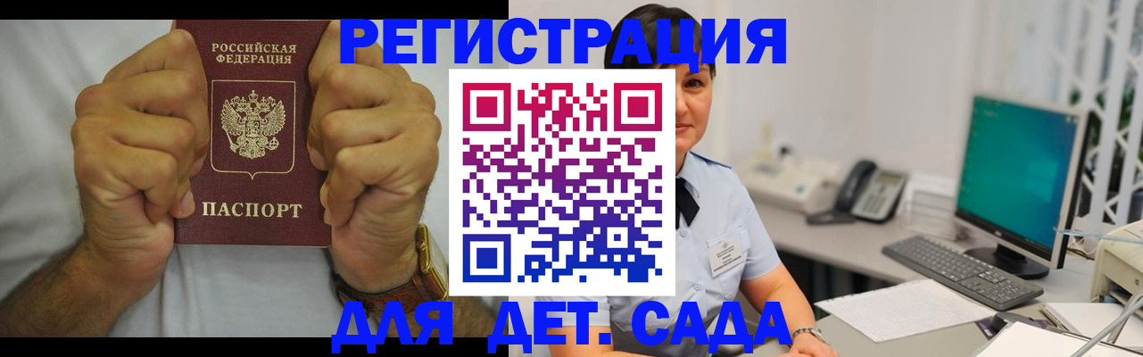 временная регистрация недорого в Ковылкино