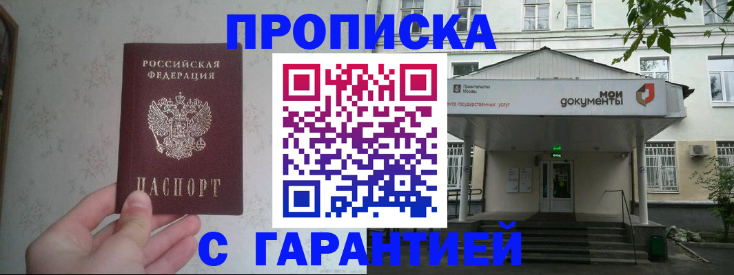 временная регистрация для школы в Ковылкино