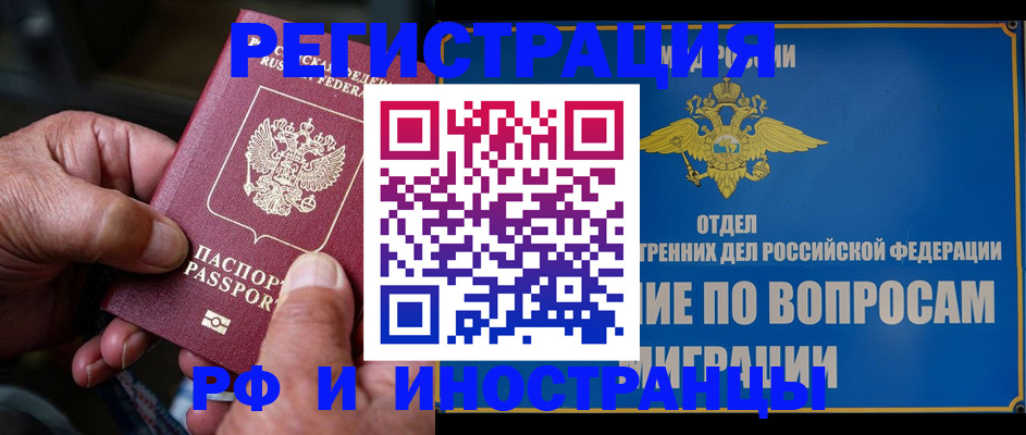 прописка штамп в Ковылкино