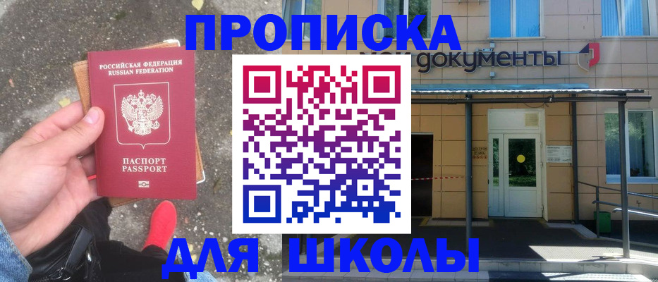 прописка в квартире в Ковылкино