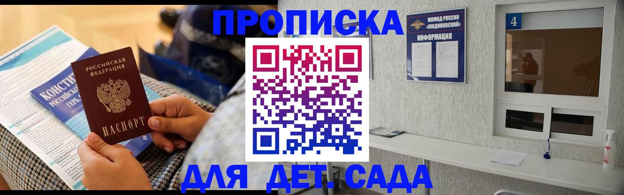 временная регистрация в квартире в Ковылкино