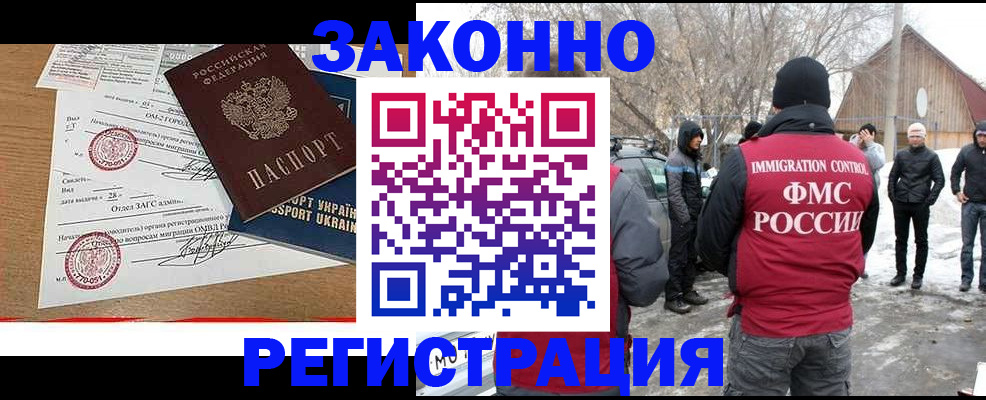 временная регистрация гарантия в Ковылкино