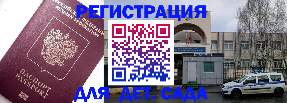 временная регистрация в Ковылкино